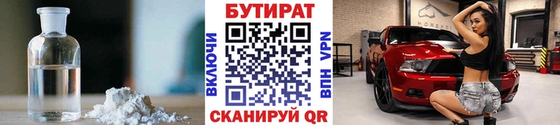 Бутират вода  кракен tor  нарко площадка как зайти  хочу наркоту  Мосальск 