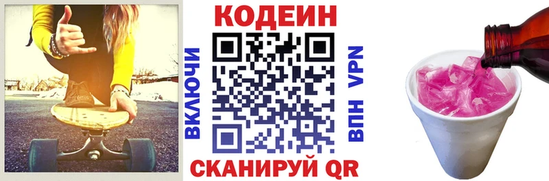 Кодеиновый сироп Lean напиток Lean (лин)  ОМГ ОМГ ссылки  Мосальск 