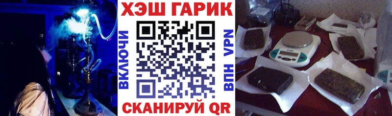 ГАШ гашик  где купить   Мосальск 