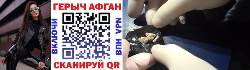 Героин хмурый  Мосальск 