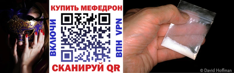 МЯУ-МЯУ mephedrone  Мосальск 
